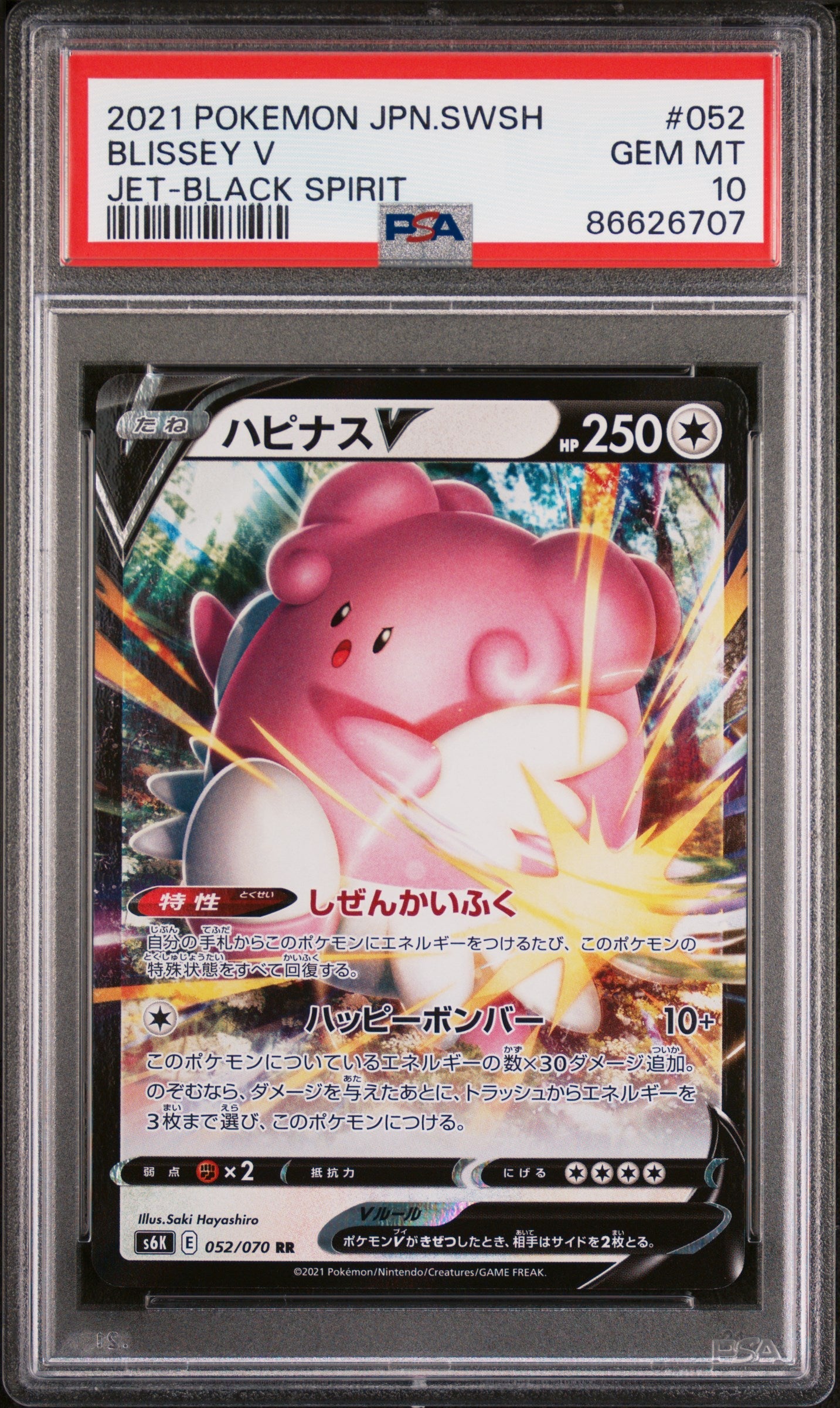 2021 POKEMON JAPANESE SWORD &amp;amp; SHIELD JET-BLACK SPIRIT BLISSEY V #52 -  PSA  10