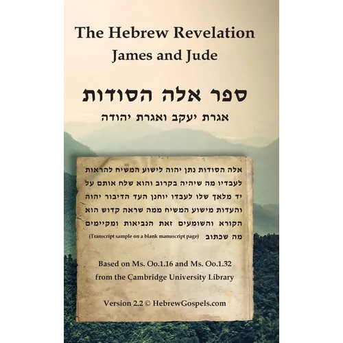 The Hebrew Revelation, James and Jude: &amp;amp;#1505;&amp;amp;#1508;&amp;amp;#1512; &amp;amp;#1488;&amp;amp;#1500;&amp;amp;#1492; &amp;amp;#1492;&amp;amp;#1505;&amp;amp;#1493;&amp;amp;#1491;&amp;amp;#1493;&amp;amp;#1514;, &amp;amp;#1488;&amp;amp;#1490;&amp;amp;#1512;&amp;amp;# - Hardcover