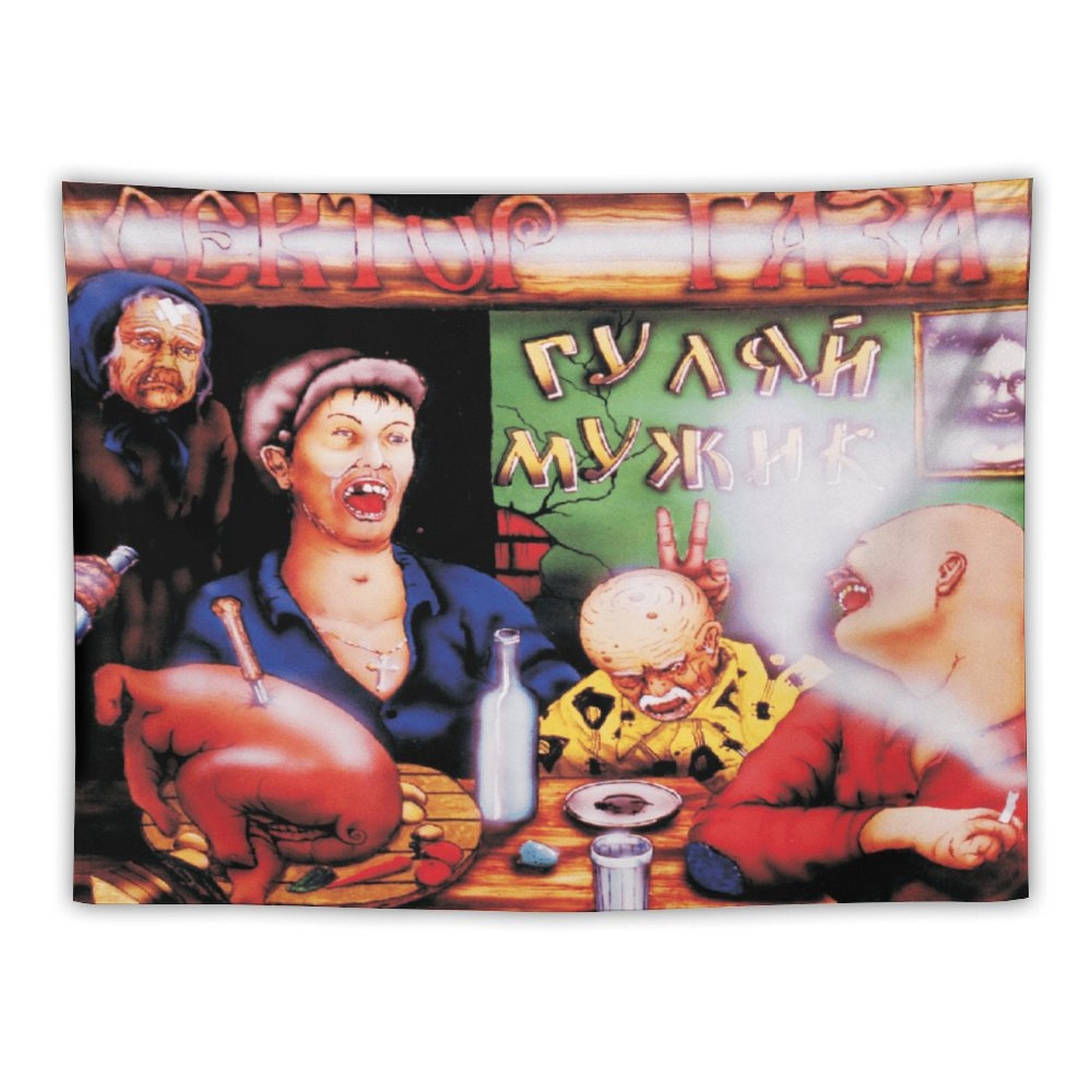 Гуляй, Мужик! (Relax, Man!) Tapestry