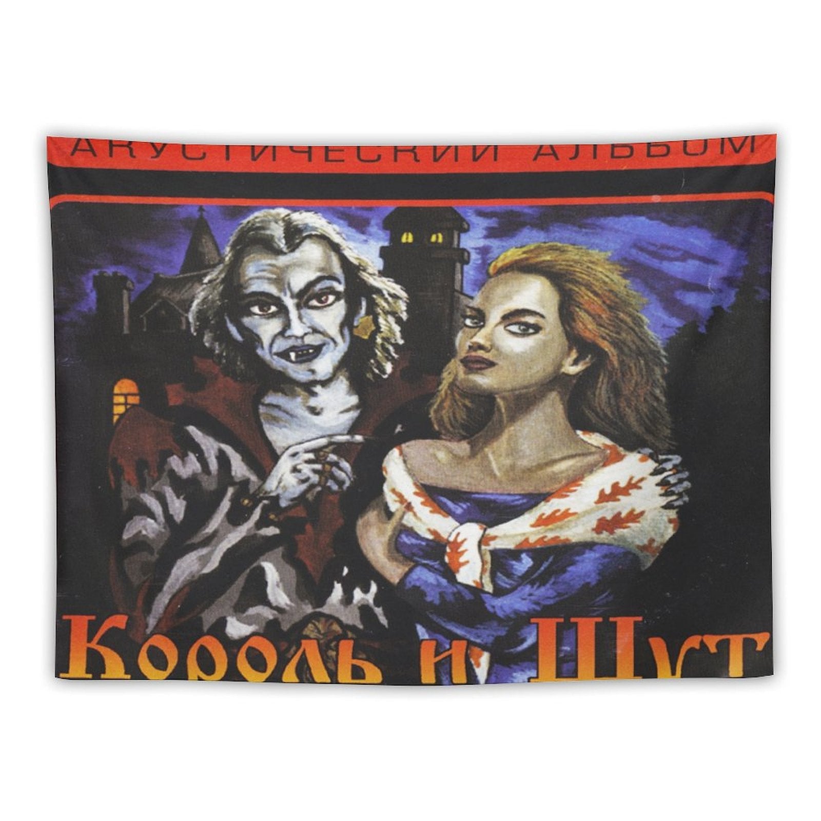 Акустический Альбом (Acoustic Album) Tapestry