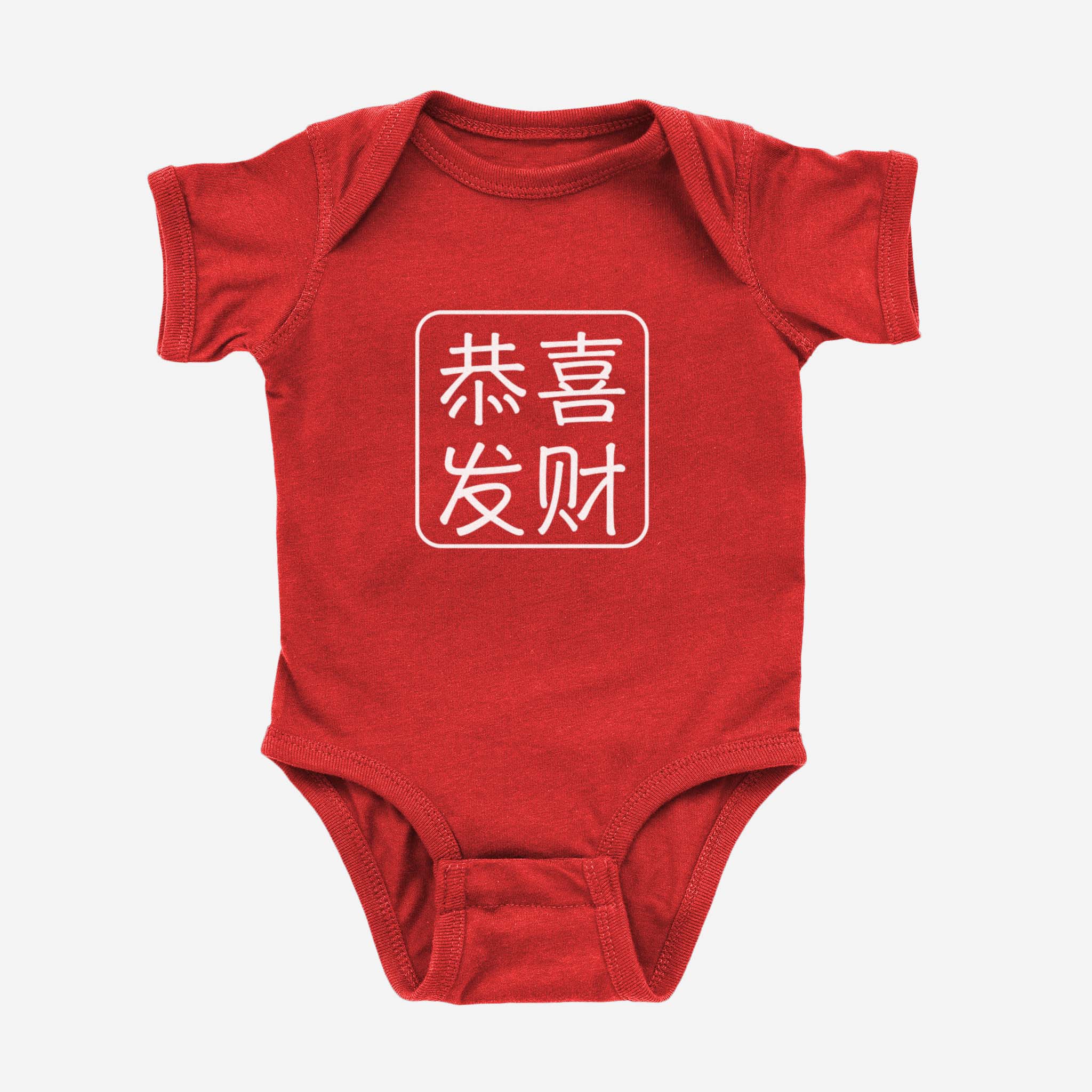 Lunar New Year Chinese Character Onesie