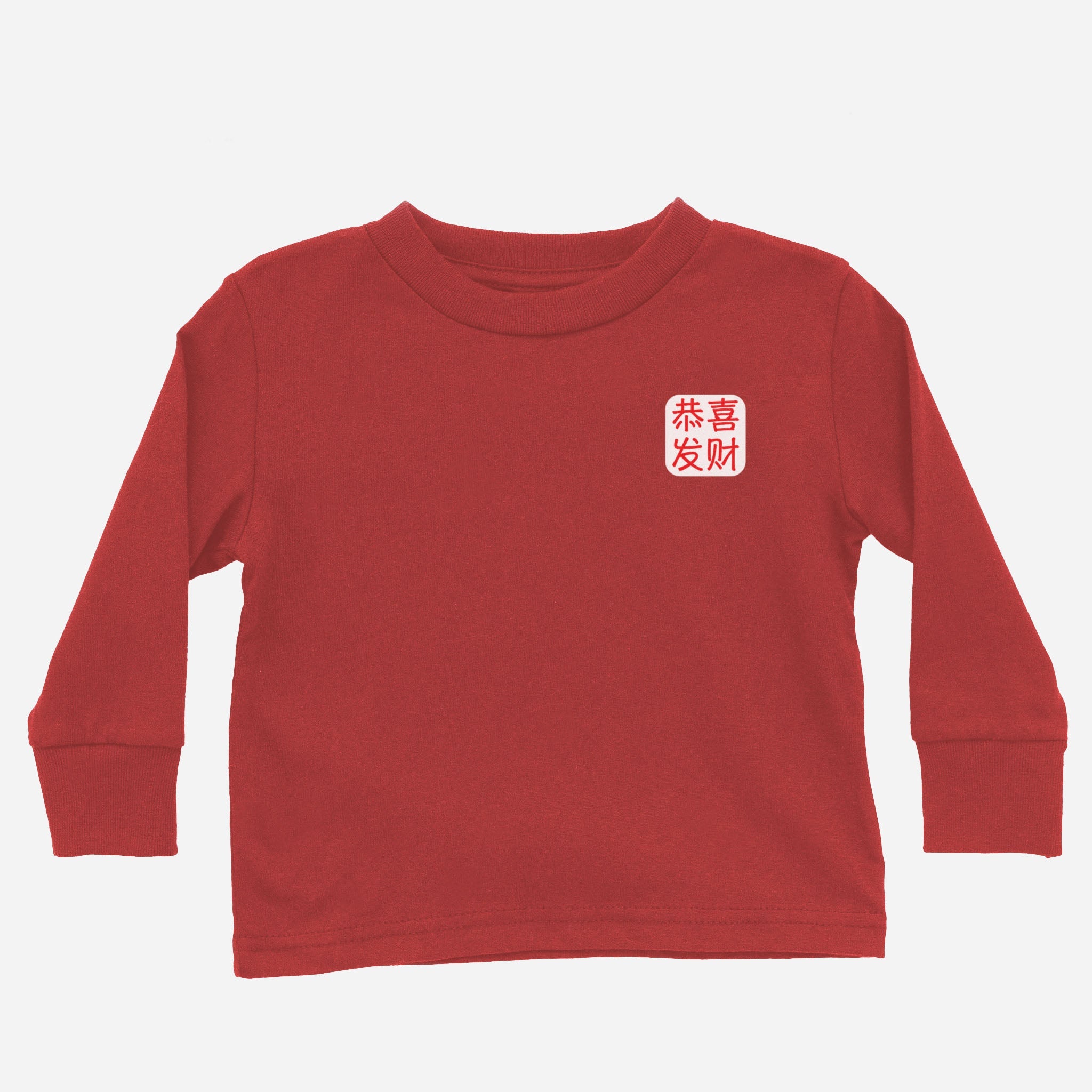 Lunar New Year Chinese Character Long Sleeve Shirt (Toddler)