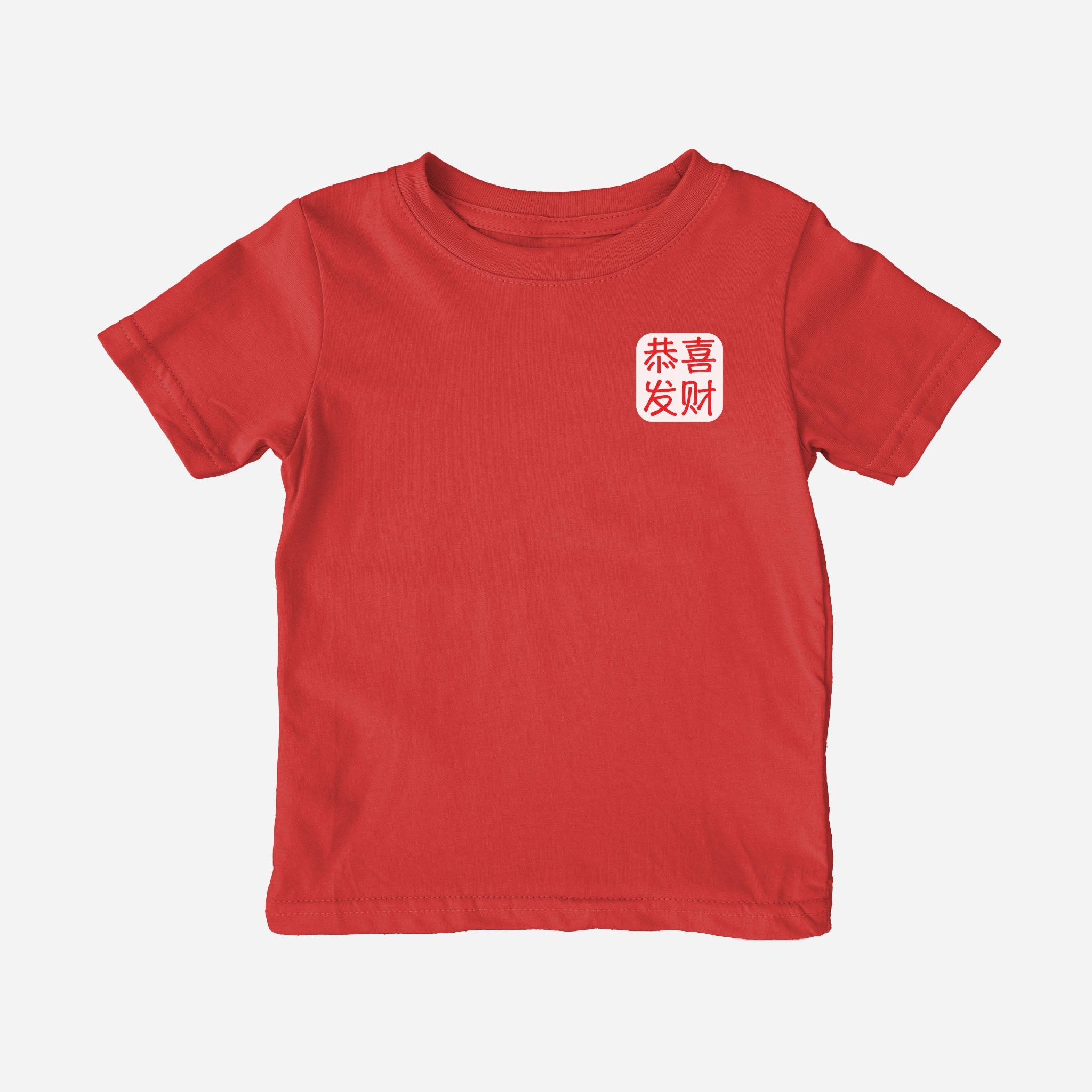 Lunar New Year Chinese Character Shirt (Toddler)