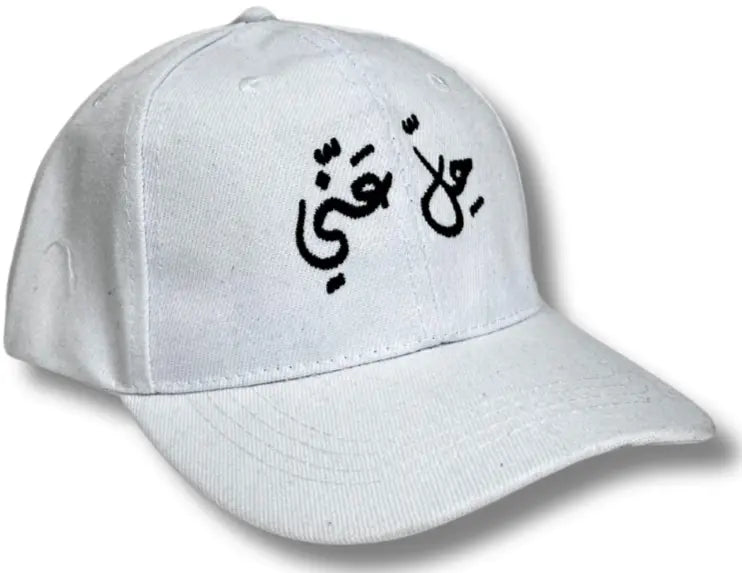 &amp;quot;Get Away From Me&amp;quot; Arabic Hat – Bold Unisex Statement for Palestinian Support