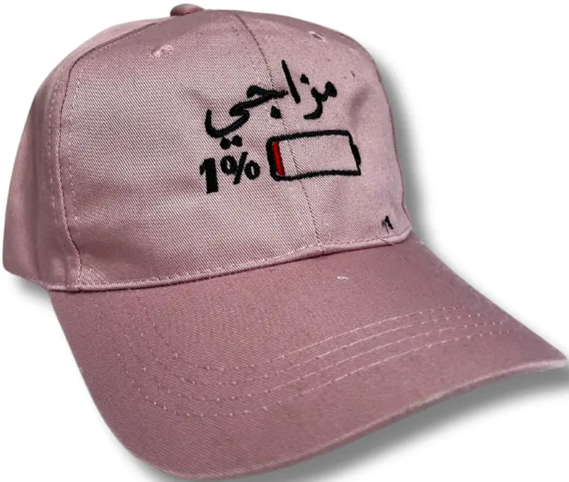 My Brain Is 1 Percent Arabic Hat – Humorous Unisex Fashion Statement
