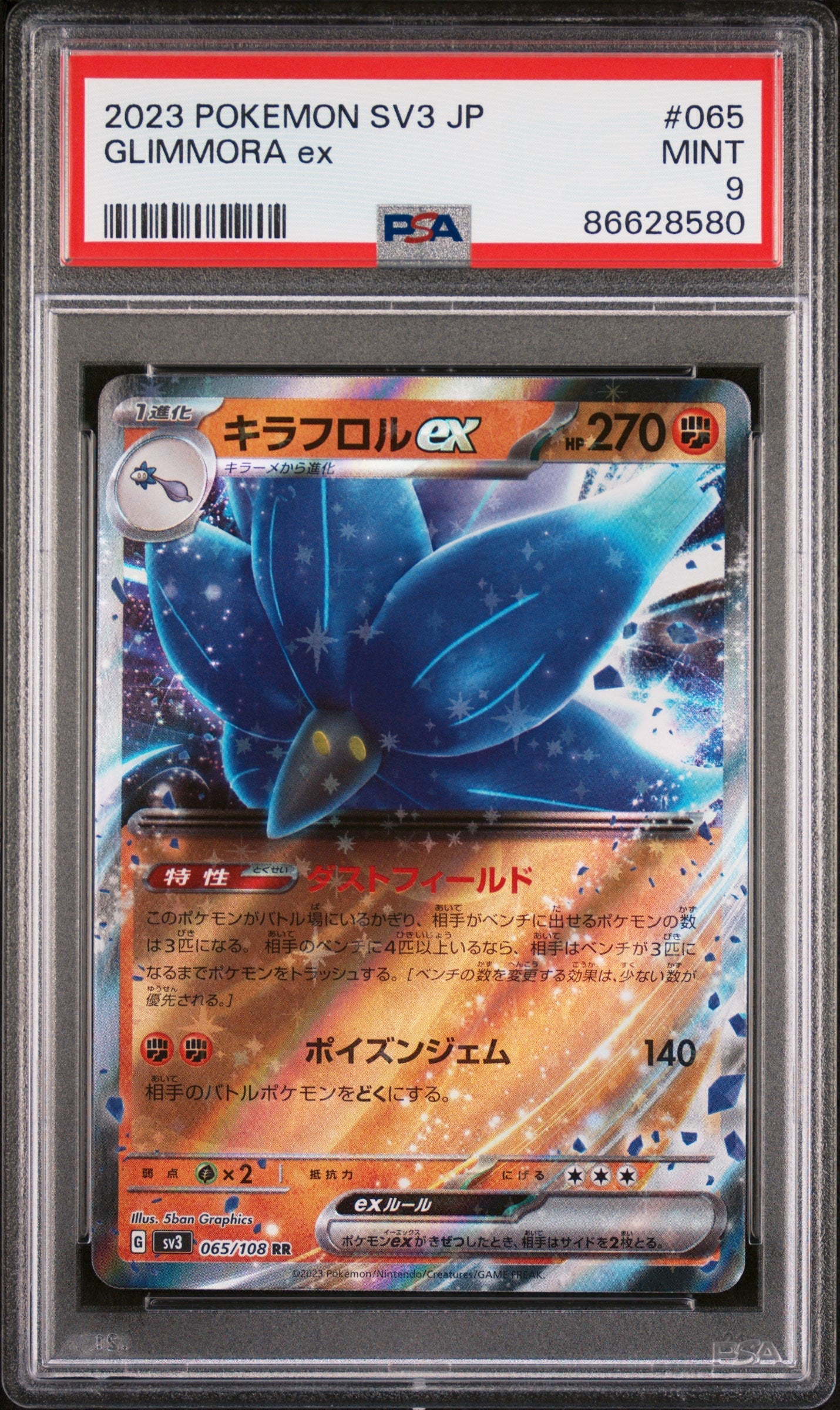 2023 POKEMON JAPANESE SV3-RULER OF THE BLACK FLAME GLIMMORA ex #65 - PSA MINT 9