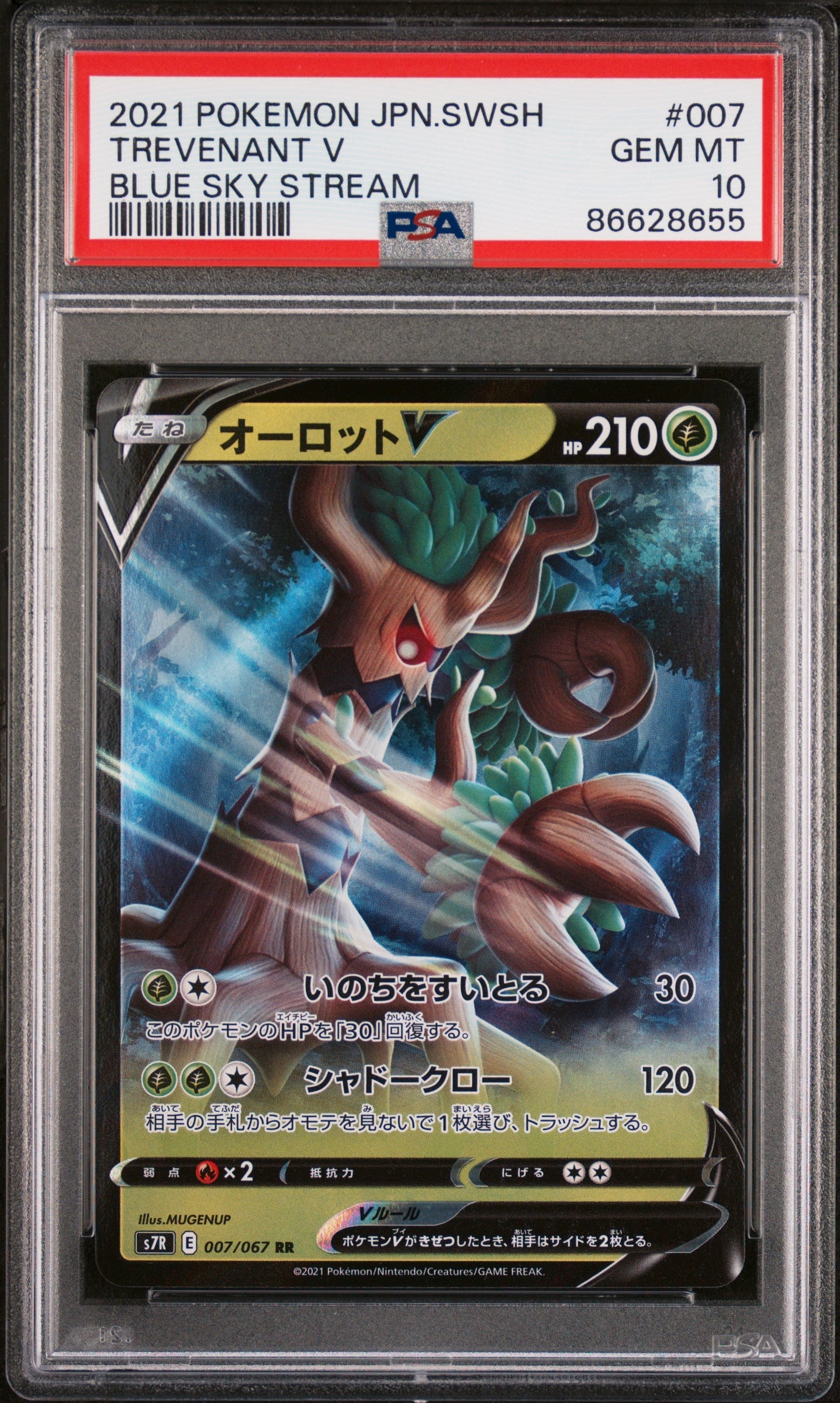 2021 POKEMON JAPANESE SWORD &amp;amp; SHIELD BLUE SKY STREAM TREVENANT V #7 -  PSA  10